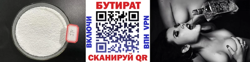 БУТИРАТ оксана  купить наркотики цена  Гай 