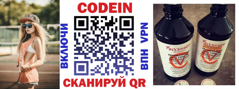 Кодеиновый сироп Lean Purple Drank Гай