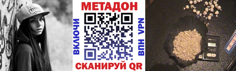 МЕТАДОН methadone  Гай 